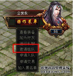 天龙八部私服私服如何组队技巧分析攻略